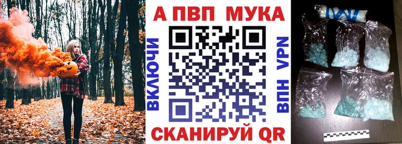 Купить закладки  Макарьев  A PVP VHQ 