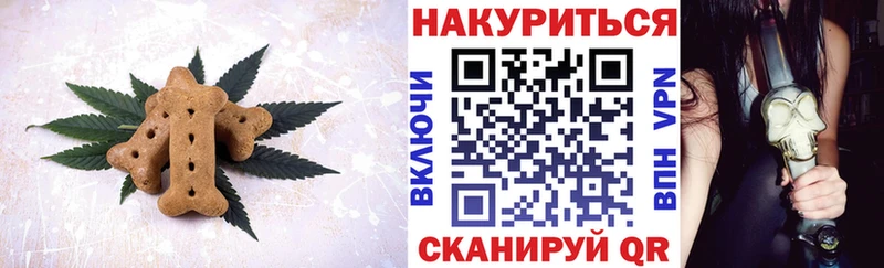 Печенье с ТГК марихуана  Купить где  Макарьев