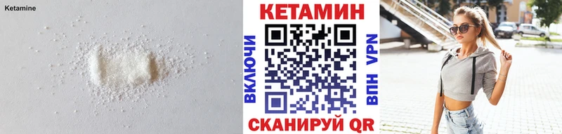 Кетамин ketamine  Купить  Макарьев 
